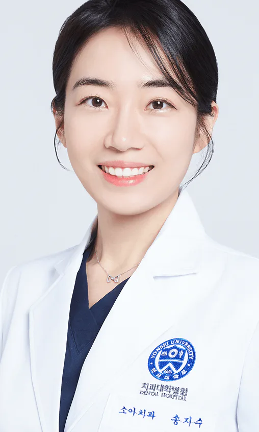 연세꿈꾸는치과교정과치과 송지수 원장
